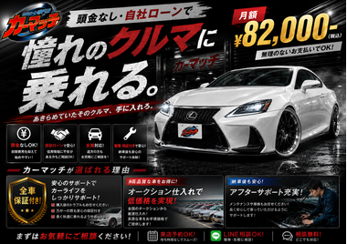 滋賀県守山市,滋賀県栗東市,滋賀県草津市,滋賀県大津市,,滋賀県長浜市,滋賀県東近江市,滋賀県甲賀市,滋賀県湖南市,自社ローン,頭金なし,絶対通る,中古車販売店 ,中古車,オークション,金融ブラックOK,通りやすい,ローン通る,ブラック,ブラックリスト,債務整理、自己破産、来店不要